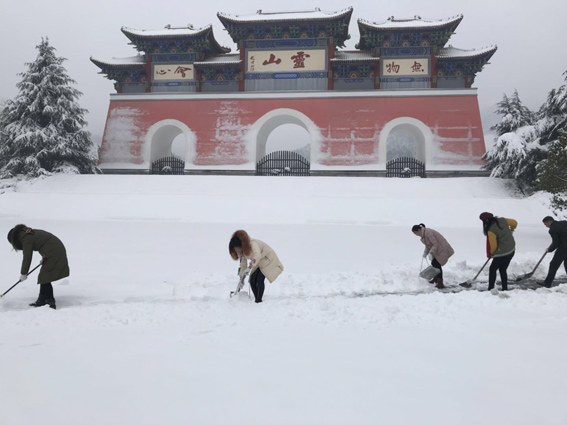 信阳灵山风景区积极做好除雪工作，保障群众游览出行