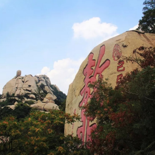 峄山风景区为您和家人带来一场“都挺好”的旅行