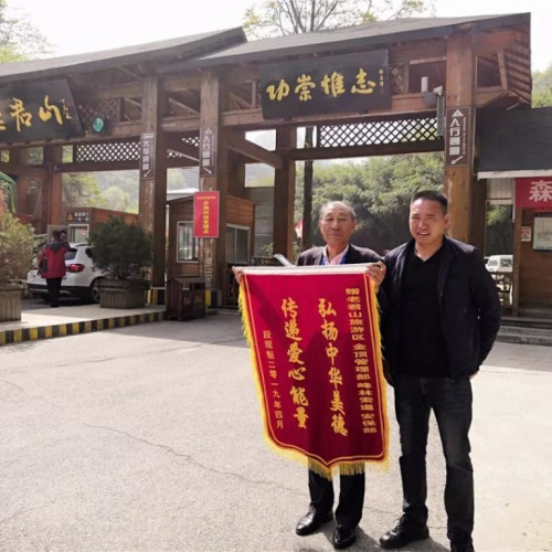 老君山优良服务品质引来游客称赞