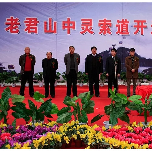 河南省老君山文化旅游集团有限公司董事局主席杨植森被授予“河南省劳动模范”荣誉称号