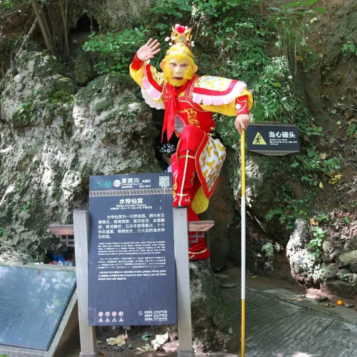 7月13日，重渡沟水帘仙宫与猴哥不见不散！