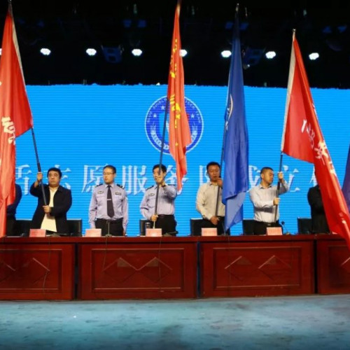 皇城相府召开“十一”黄金周安保维稳誓师大会