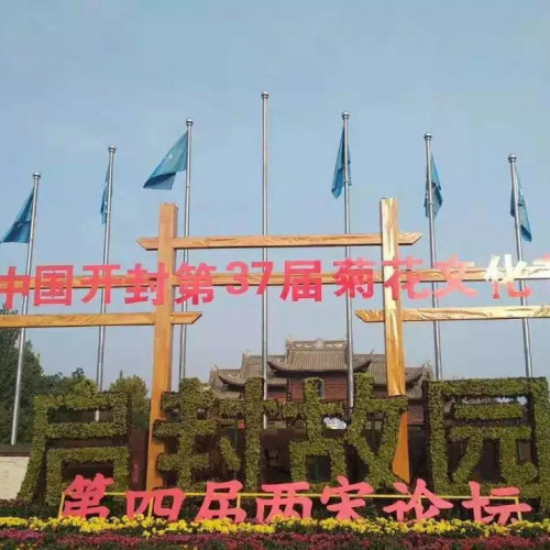朱仙镇启封故园开园三周年庆典隆重举行
