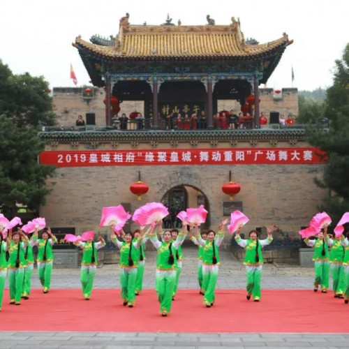 “缘聚皇城·舞动重阳”第五届广场舞大赛在皇城相府隆重开赛