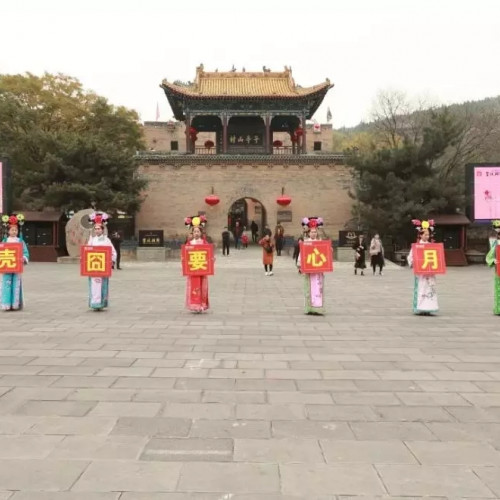 皇城相府景区迎接语言文字评估团评估验收