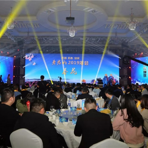 “开创，匠心，绽放 ”老君山2019年全国旅行商表彰大会在郑州成功举行