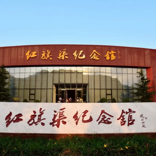 红旗渠风景区将于3月7日起恢复开放