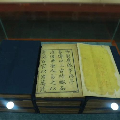 跟随皇城相府讲解员猴哥一起了解中华字典故事