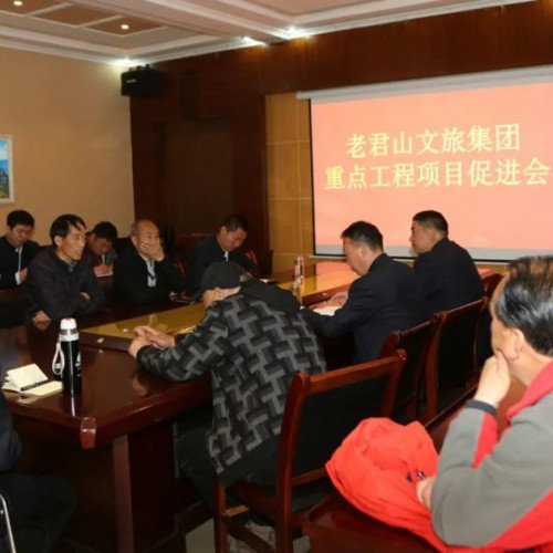 赶进度保质量 老君山景区加快重点项目建设