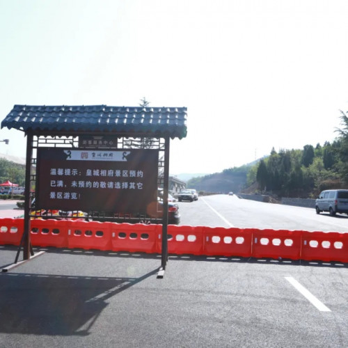 皇城相府灵活运用各项智慧手段，为游客提供安全有序、健康舒适的游览环境