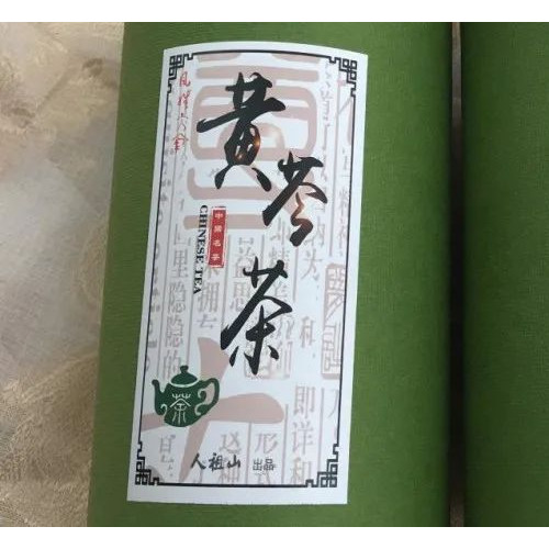 人祖山以“茶的味道，药的功效”为理念，把药茶质量做到极致