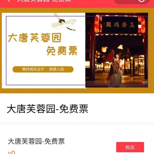 大唐芙蓉园御宴宫荣耀回归