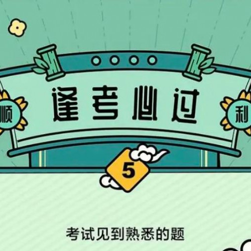 皇城相府送您十招搞定你的高考决战
