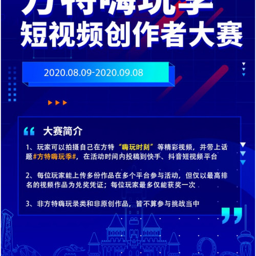 方特嗨玩季短视频创作者大赛暨大河网红孵化学院新闻发布会在郑州方特假日酒店举行