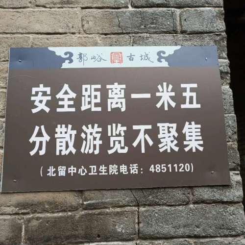 来皇城相府，尽享假日好时光