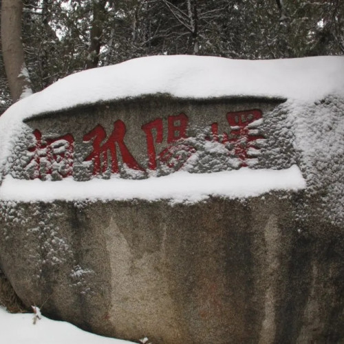 峄山浩渺的文化长河中，李杜留下了许多不朽诗篇