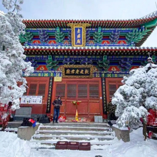 雪后老君山绝色美景