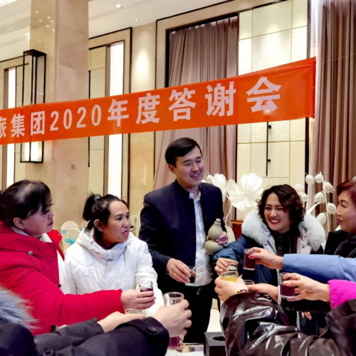 老君山2020年度答谢会山西阳泉站，同心铸未来，明日更精彩！