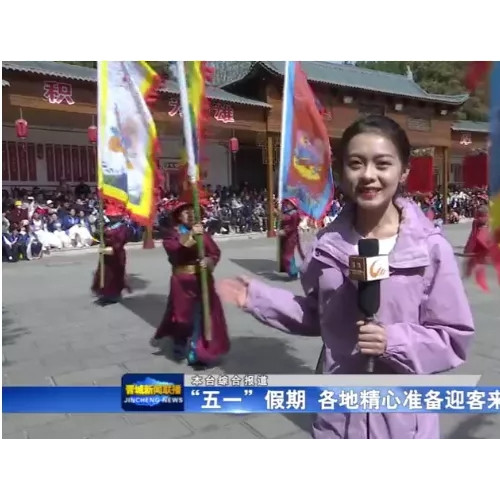 这个夏天  我们还在皇城相府等您回家