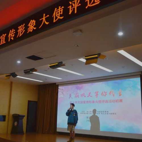 “美丽巩义 等你代言”文旅宣传形象大使评选活动初赛成功举办！