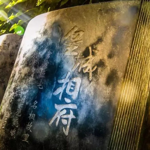 古风古韵的皇城相府，只望一眼便让人不舍离去