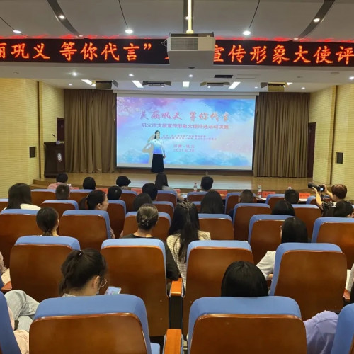群英荟萃展风采！“美丽巩义 等你代言”文旅宣传形象大使评选活动完美收官
