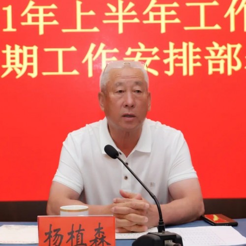 老君山文旅集团召开2021年上半年工作总结暨暑期工作安排部署会议