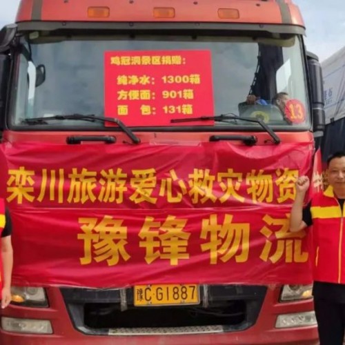 鸡冠洞人与您同在！我们相信，风雨后一定能见彩虹！
