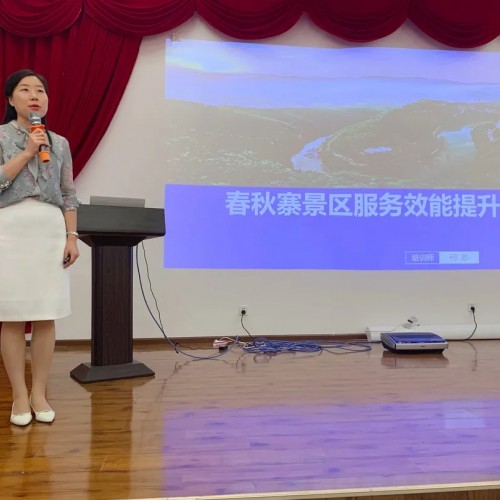 襄阳春秋寨景区组织开展员工职业服务培训