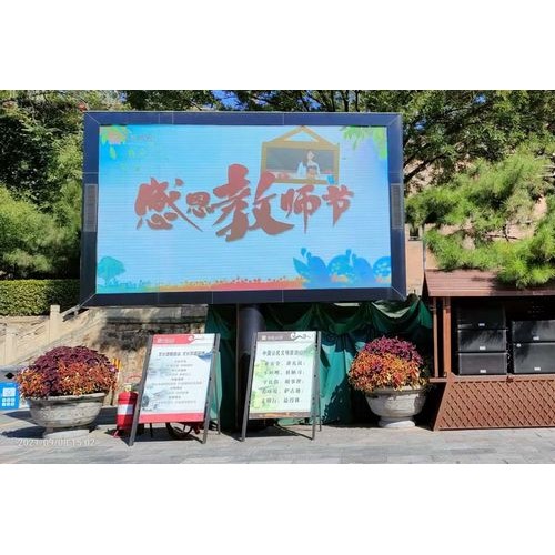 皇城相府景区举行2021年第二期员工表彰会