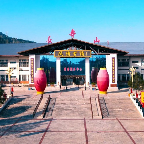 长寿山景区9月17日恢复开放