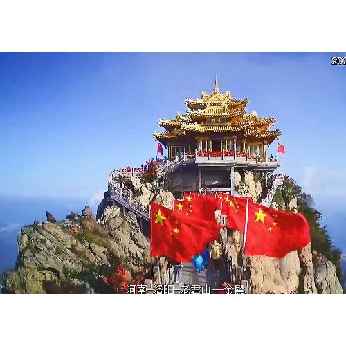 十一黄金周日报（10月2日）老君山提前预警，忙而不乱、秩序井然