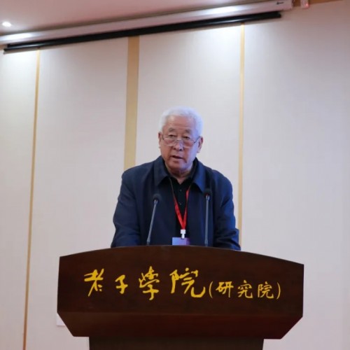 老君山董事局主席杨植森应邀参加“道家的生命智慧”高端论坛暨老子学研究会换界选举会议