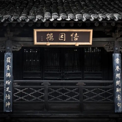 如果古建筑会说话—皇城相府的“小停停”